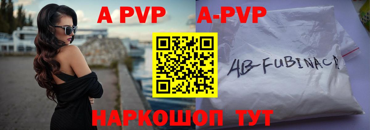 Воскресенск  A-PVP  Alpha PVP кристаллы  Вход с VPN  A-PVP СК КРИС 