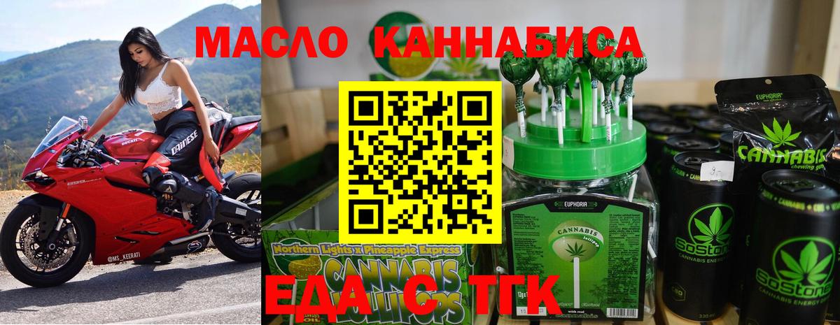 Воскресенск  Еда ТГК конопля  Вход с VPN 
