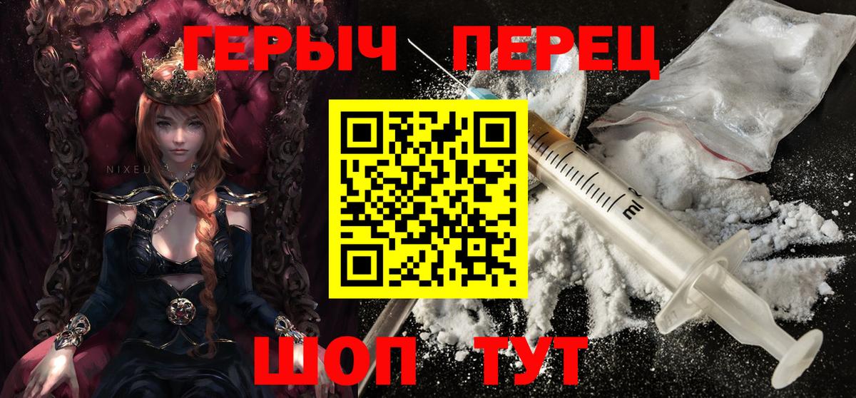 Героин белый Воскресенск