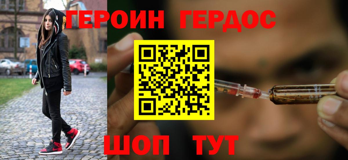 Героин  Вход с VPN  Воскресенск  ГЕРОИН гречка 