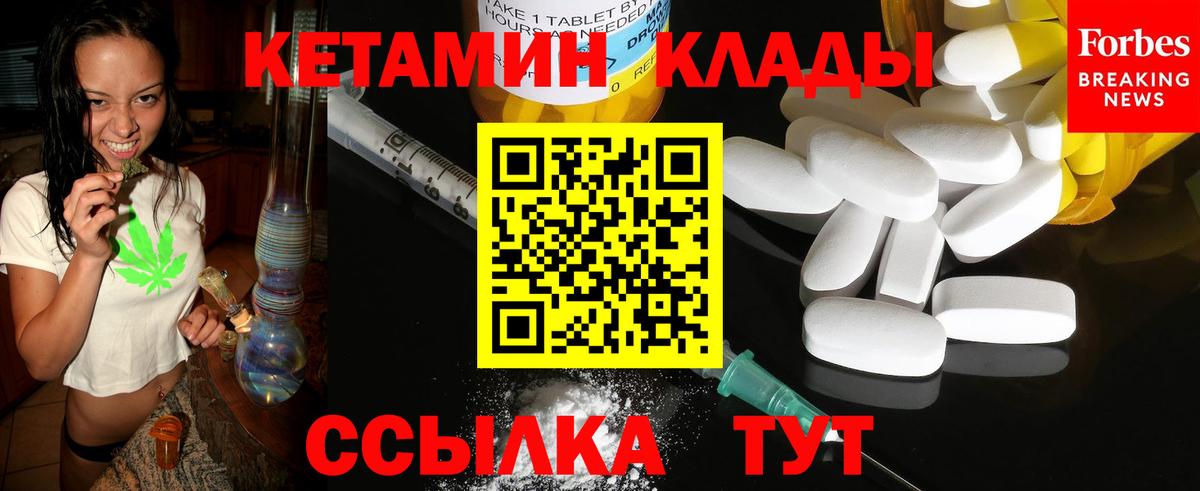 КЕТАМИН ketamine Воскресенск