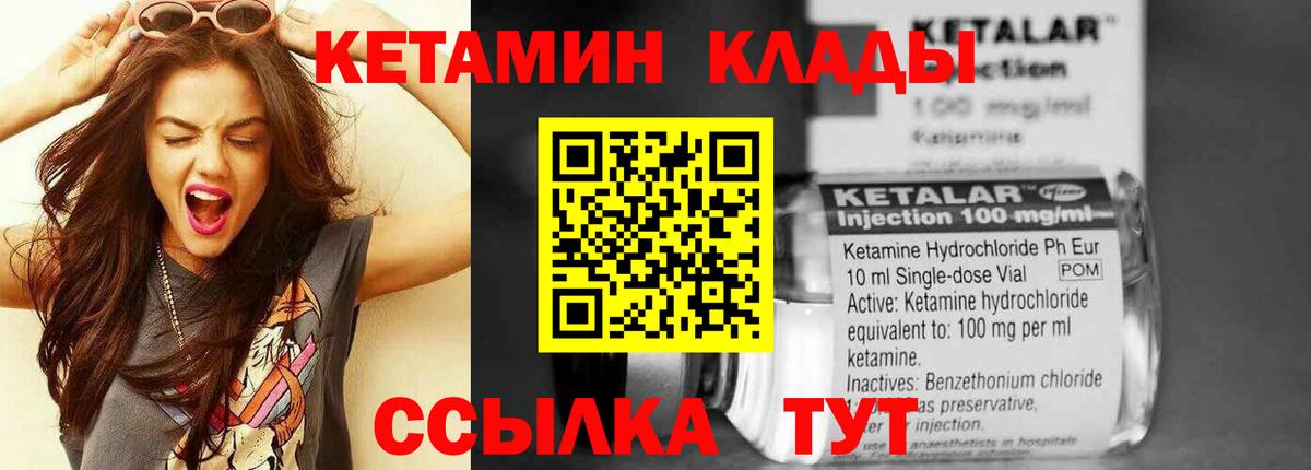 Воскресенск  Кетамин ketamine  КЕТАМИН ketamine  Вход с VPN 