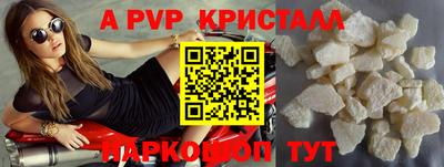 Альфа ПВП Аргун