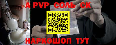 Альфа ПВП Аргун
