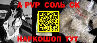 Альфа ПВП Аргун