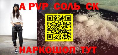 мескалин Апшеронск