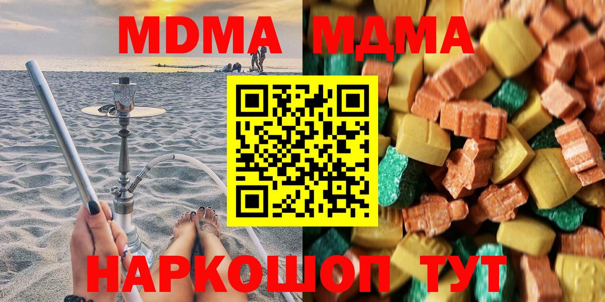 Воскресенск  MDMA crystal  МДМА crystal  Вход с VPN 