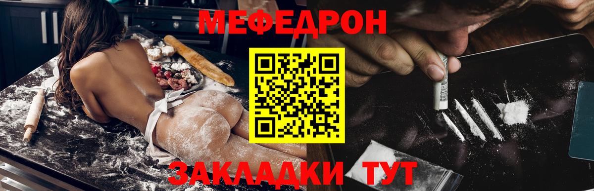 Мефедрон 4 MMC  Меф  Воскресенск  Вход с VPN  Мефедрон  Меф кристаллы 