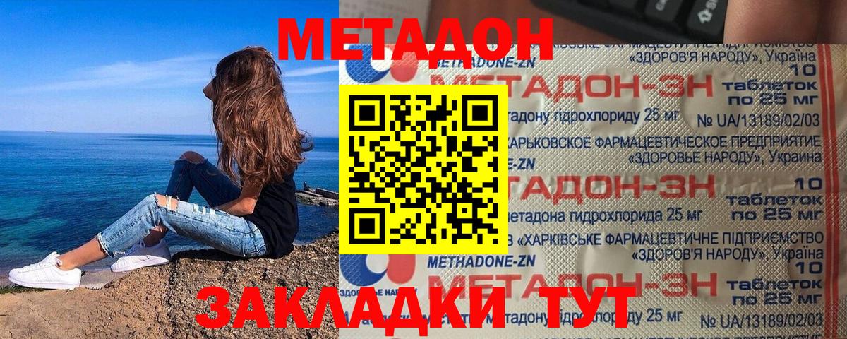 Воскресенск  Метадон кристалл  Вход с VPN  Метадон белоснежный 
