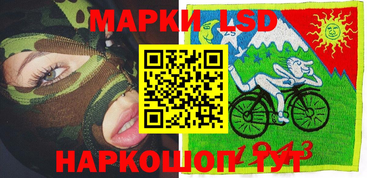 Наркотические марки 1,5мг Воскресенск