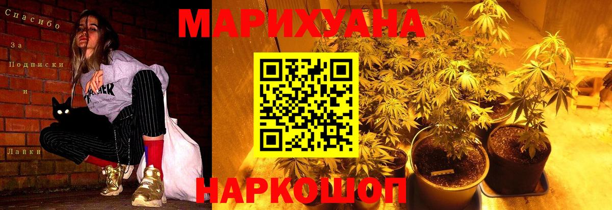 Воскресенск  Канабис SATIVA & INDICA  Бошки Шишки план  Вход с VPN 